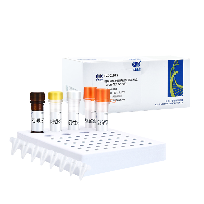 Rapid Detection Kit for Pseudomonas Aeruginosa